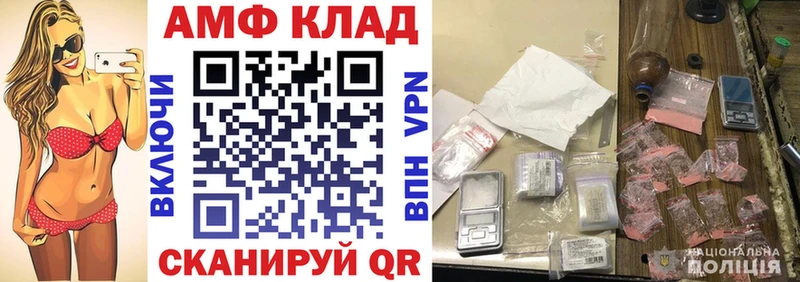 Amphetamine Premium  блэк спрут как зайти  Рудня 