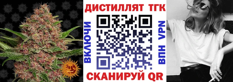 ТГК THC oil  Рудня 