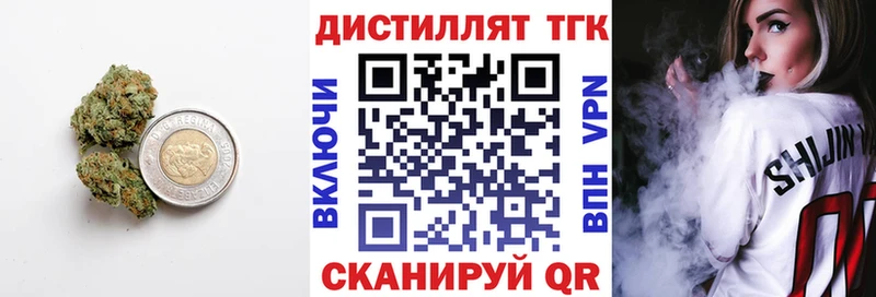 ТГК THC oil Рудня